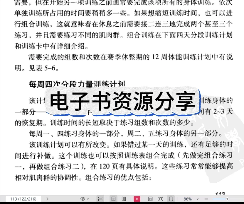 如何结合视频分析进行篮球模拟训练_0